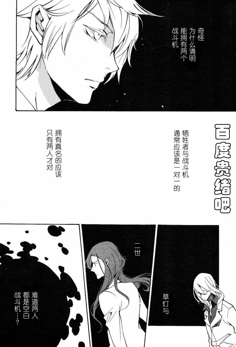 LOVELESS[耽美]韩漫全集-第106话无删减无遮挡章节图片 