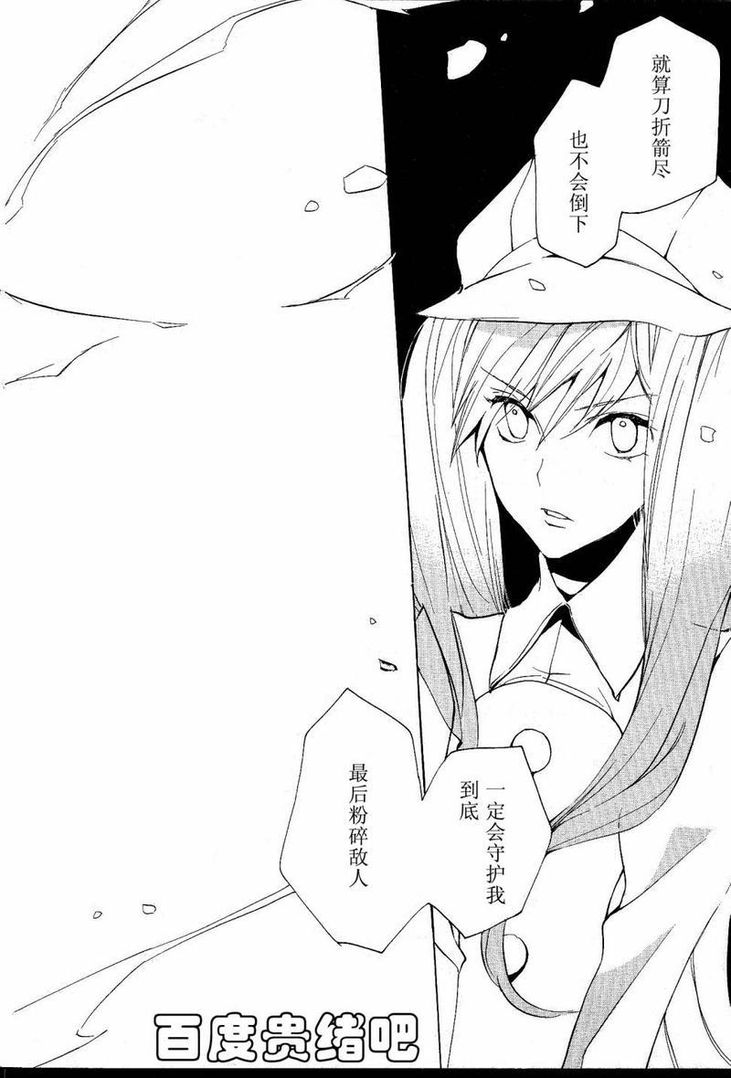 LOVELESS[耽美]韩漫全集-第106话无删减无遮挡章节图片 