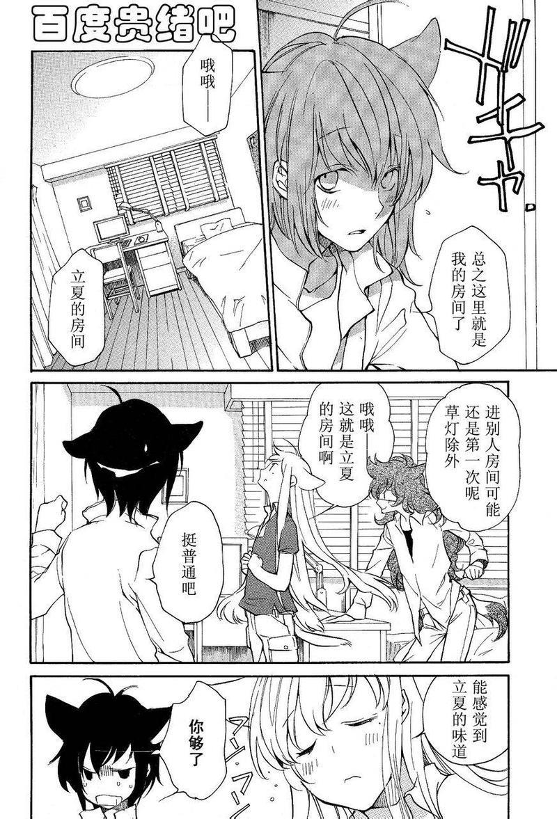 LOVELESS[耽美]韩漫全集-第107话无删减无遮挡章节图片 