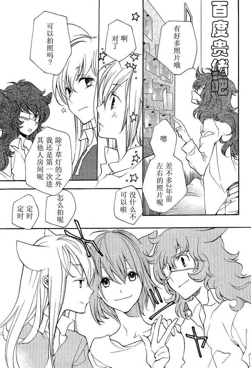 LOVELESS[耽美]韩漫全集-第107话无删减无遮挡章节图片 