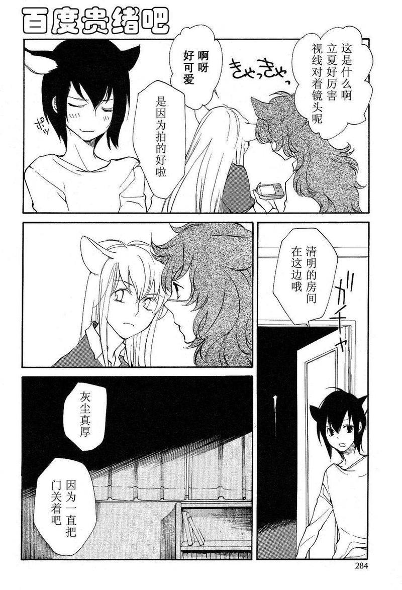 LOVELESS[耽美]韩漫全集-第107话无删减无遮挡章节图片 