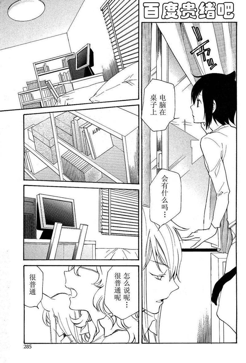 LOVELESS[耽美]韩漫全集-第107话无删减无遮挡章节图片 