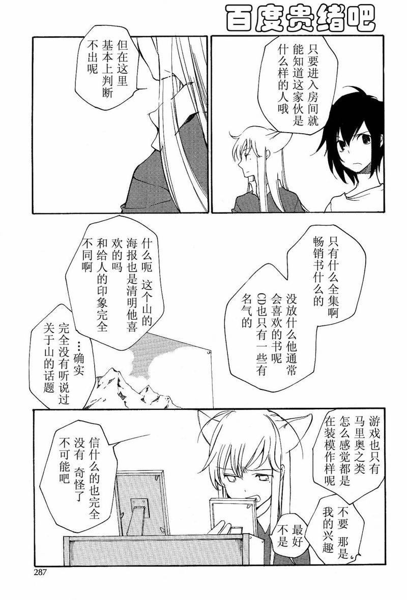 LOVELESS[耽美]韩漫全集-第107话无删减无遮挡章节图片 