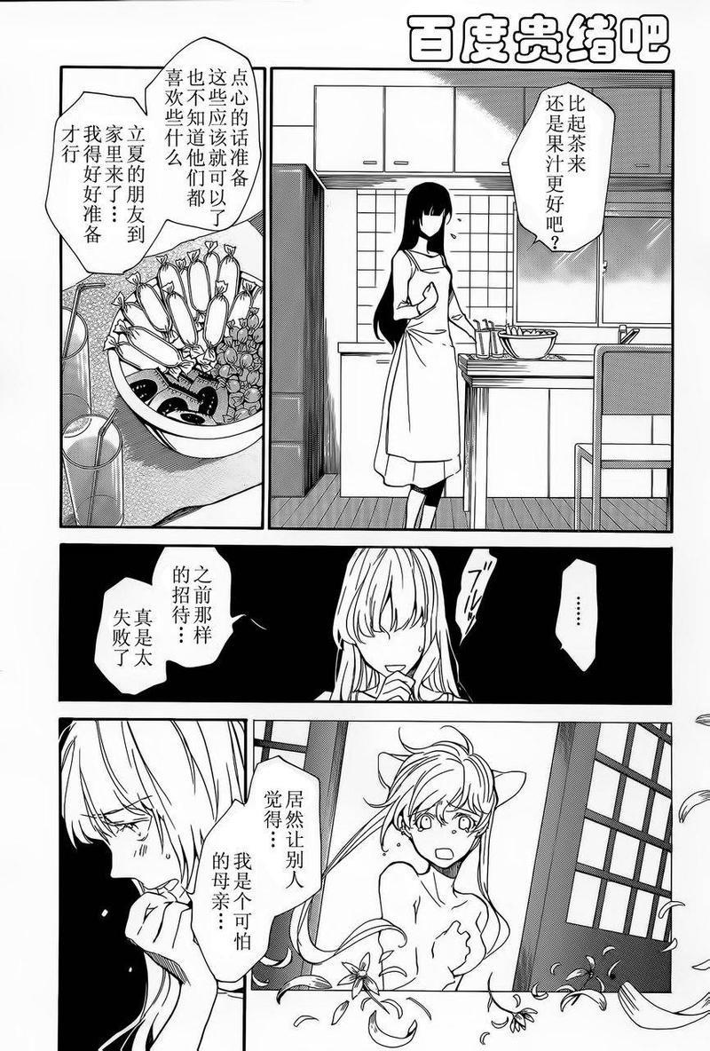 LOVELESS[耽美]韩漫全集-第108话无删减无遮挡章节图片 