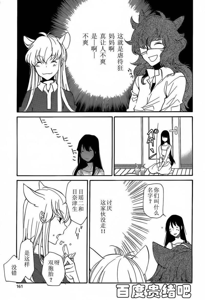 LOVELESS[耽美]韩漫全集-第108话无删减无遮挡章节图片 