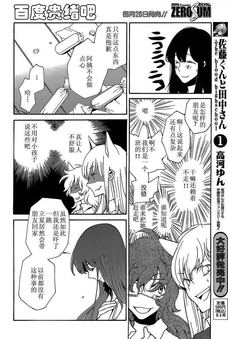 LOVELESS[耽美]韩漫全集-第108话无删减无遮挡章节图片 