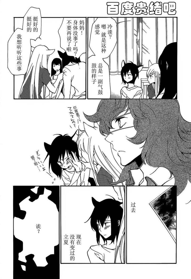 LOVELESS[耽美]韩漫全集-第108话无删减无遮挡章节图片 