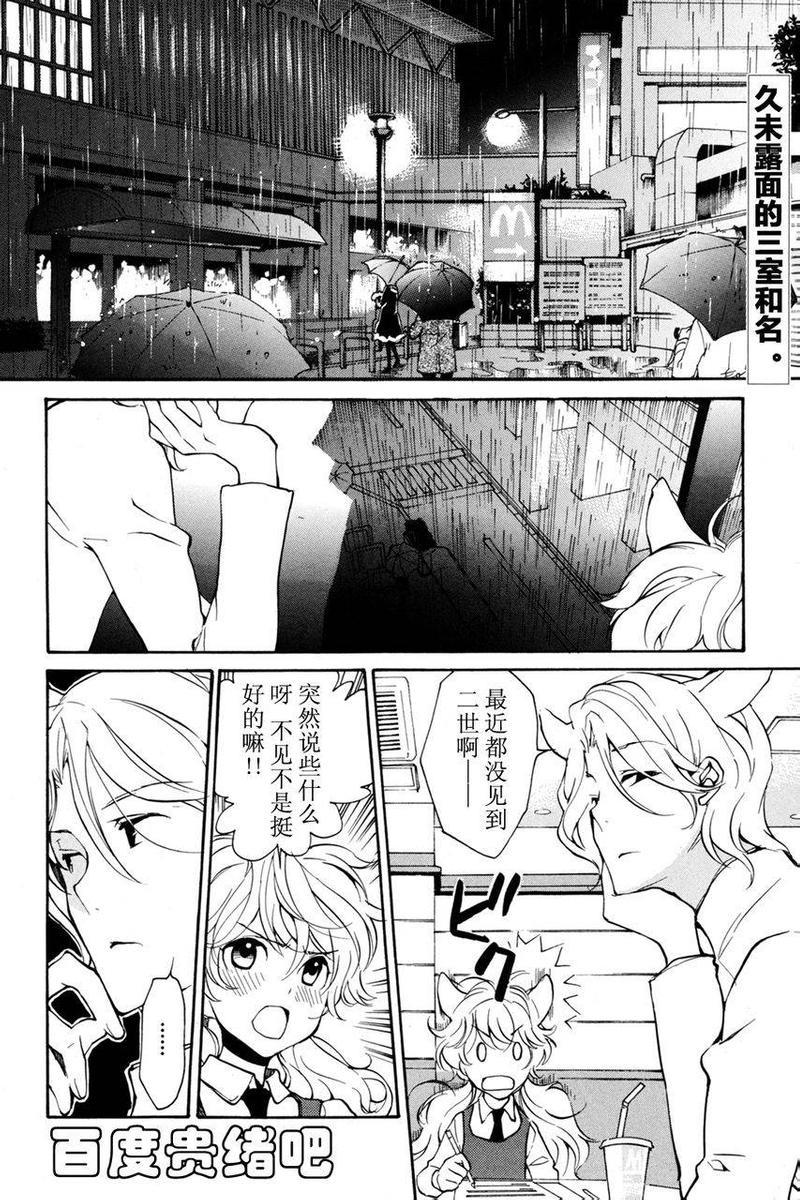 LOVELESS[耽美]韩漫全集-第109话无删减无遮挡章节图片 