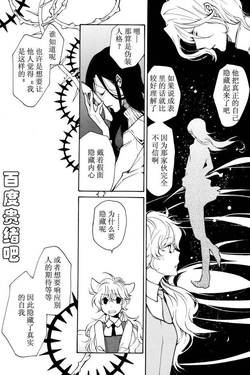 LOVELESS[耽美]韩漫全集-第109话无删减无遮挡章节图片 