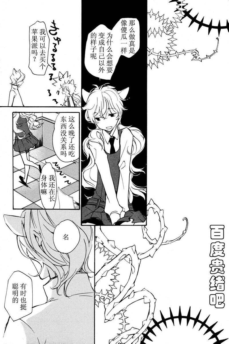 LOVELESS[耽美]韩漫全集-第109话无删减无遮挡章节图片 