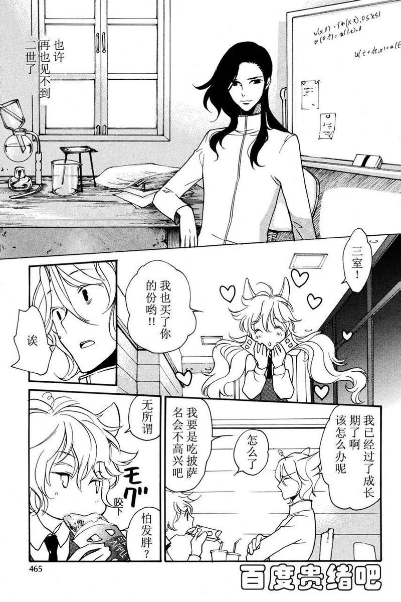 LOVELESS[耽美]韩漫全集-第109话无删减无遮挡章节图片 