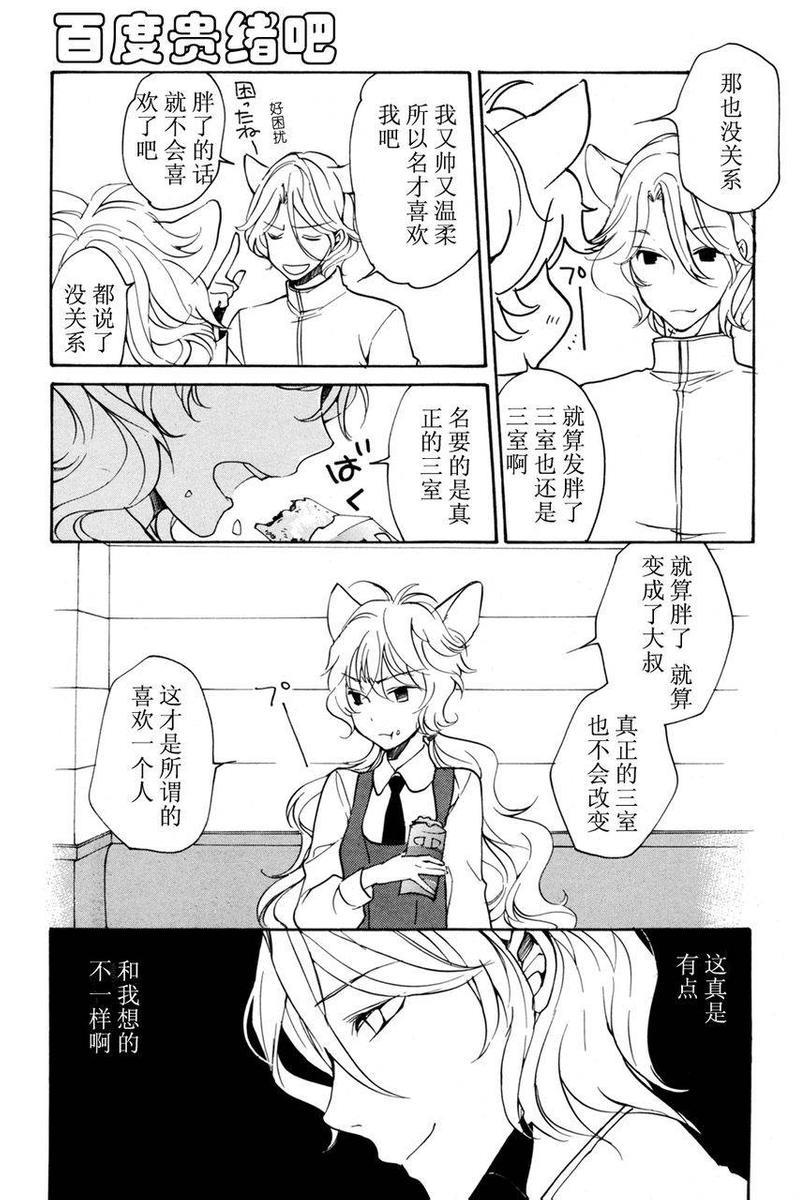 LOVELESS[耽美]韩漫全集-第109话无删减无遮挡章节图片 