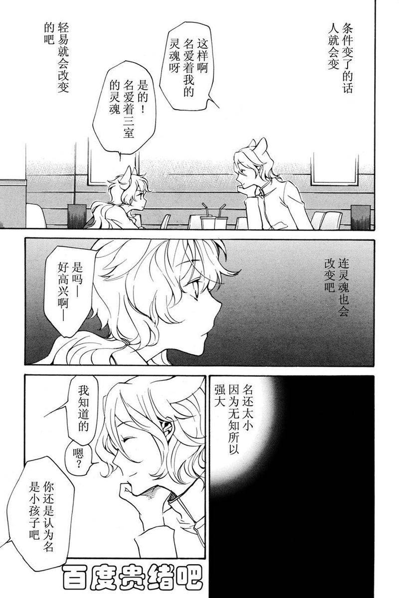 LOVELESS[耽美]韩漫全集-第109话无删减无遮挡章节图片 