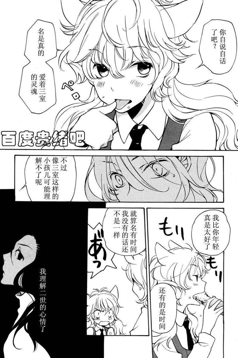 LOVELESS[耽美]韩漫全集-第109话无删减无遮挡章节图片 