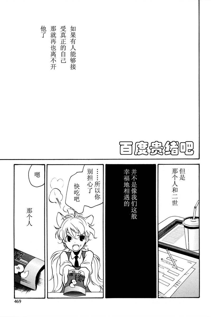 LOVELESS[耽美]韩漫全集-第109话无删减无遮挡章节图片 