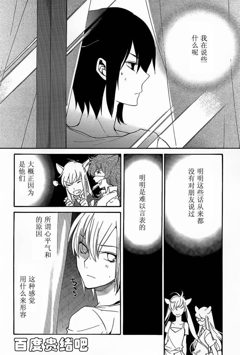 LOVELESS[耽美]韩漫全集-第110话无删减无遮挡章节图片 