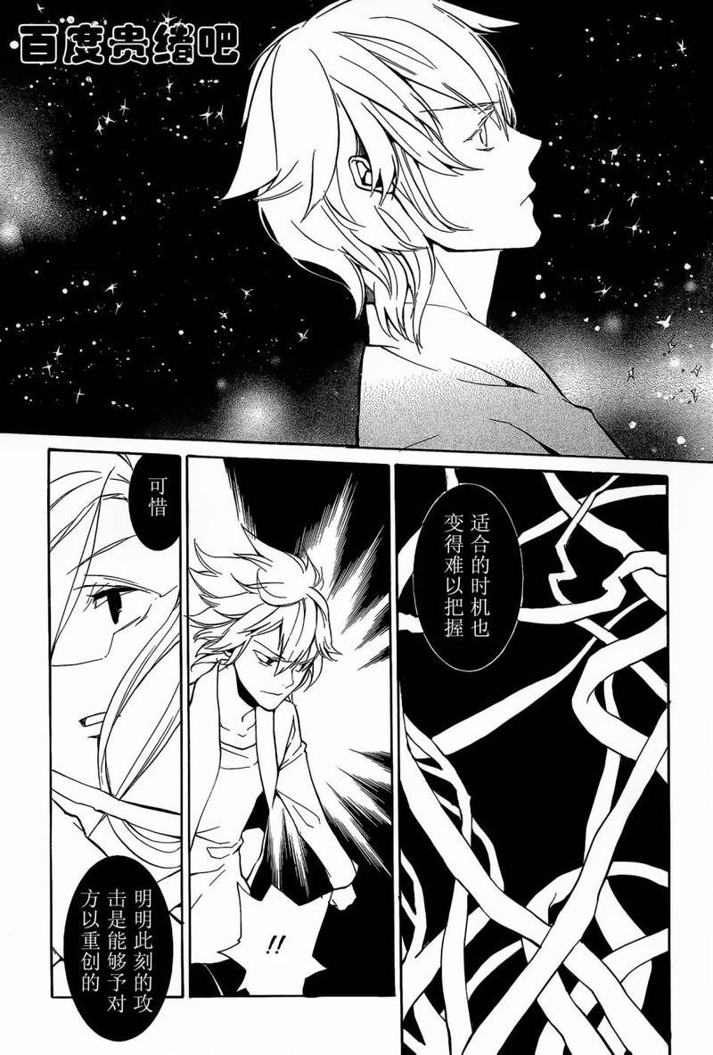 LOVELESS[耽美]韩漫全集-第110话无删减无遮挡章节图片 
