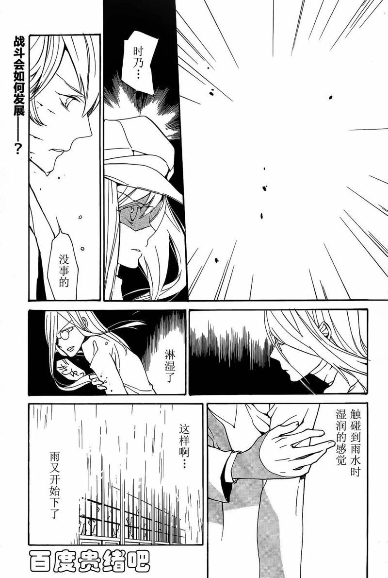 LOVELESS[耽美]韩漫全集-第110话无删减无遮挡章节图片 