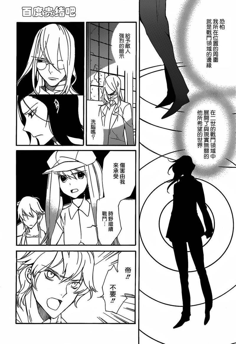 LOVELESS[耽美]韩漫全集-第111话无删减无遮挡章节图片 