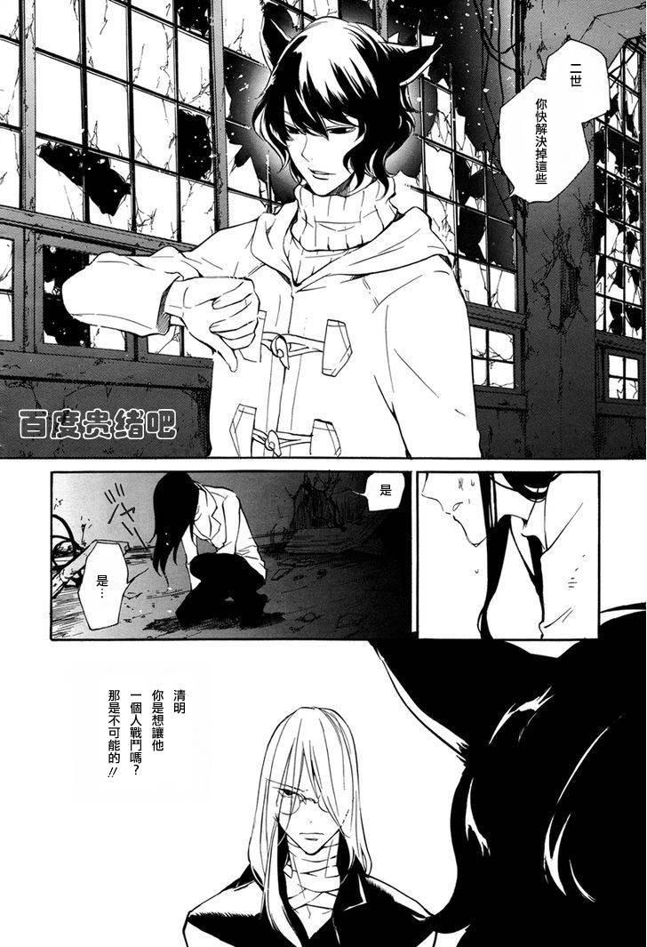 LOVELESS[耽美]韩漫全集-第112话无删减无遮挡章节图片 