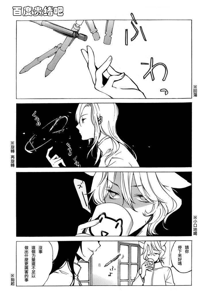 LOVELESS[耽美]韩漫全集-第112话无删减无遮挡章节图片 