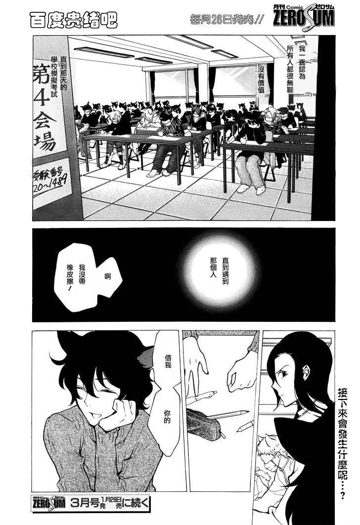 LOVELESS[耽美]韩漫全集-第112话无删减无遮挡章节图片 