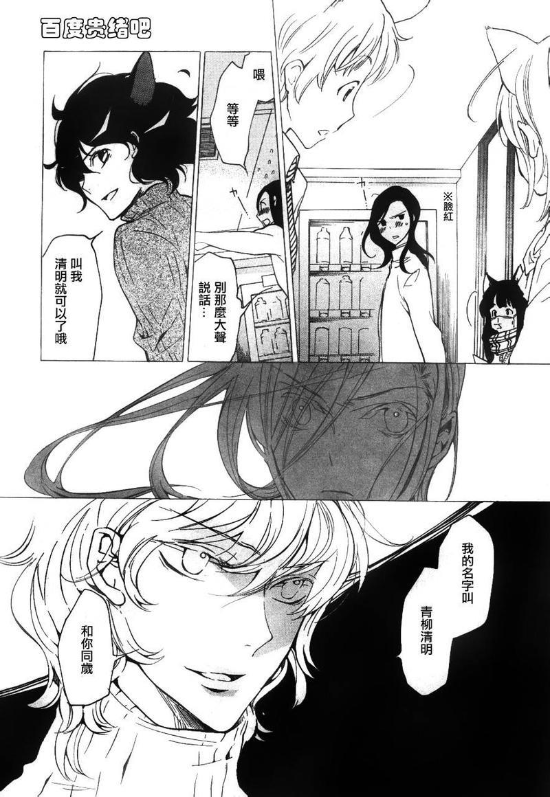 LOVELESS[耽美]韩漫全集-第113话无删减无遮挡章节图片 