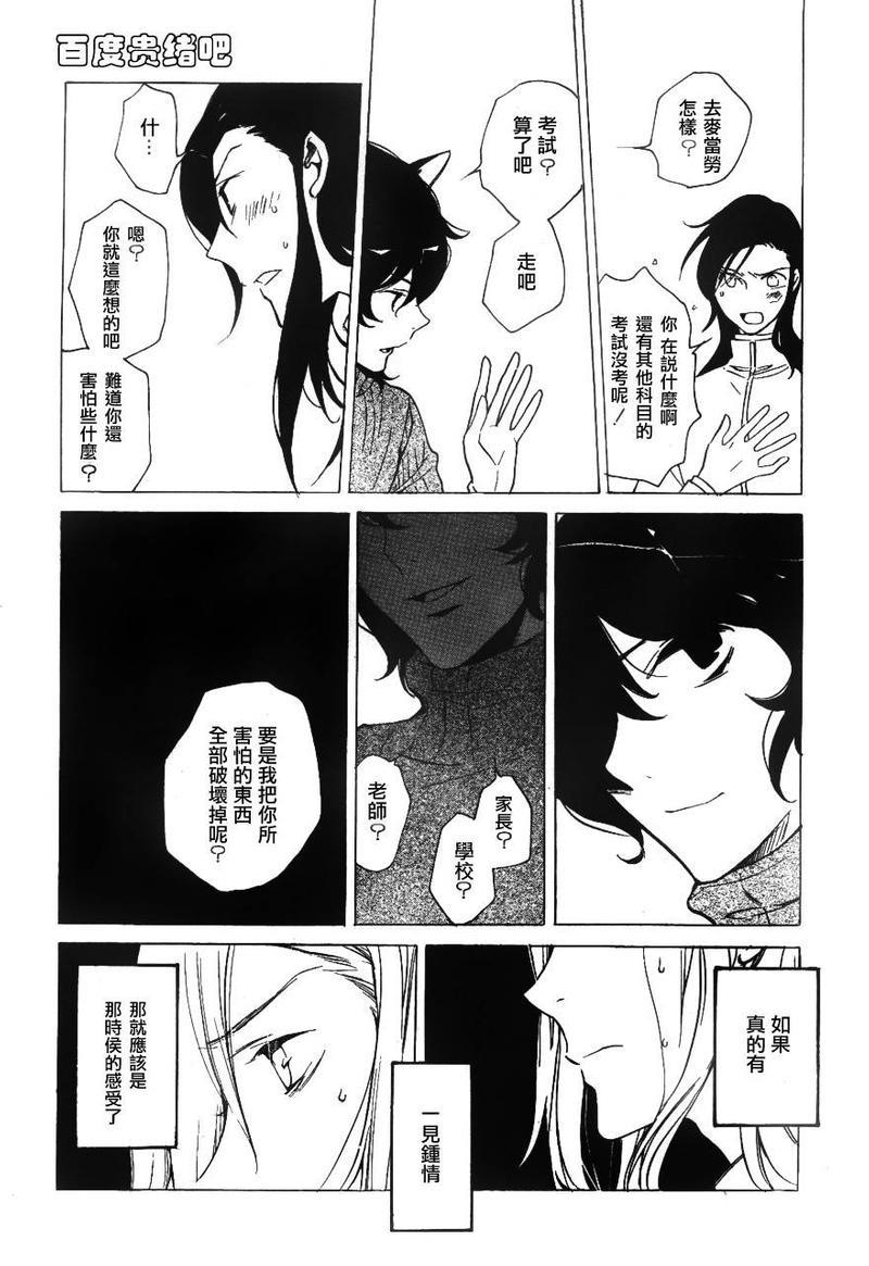 LOVELESS[耽美]韩漫全集-第113话无删减无遮挡章节图片 