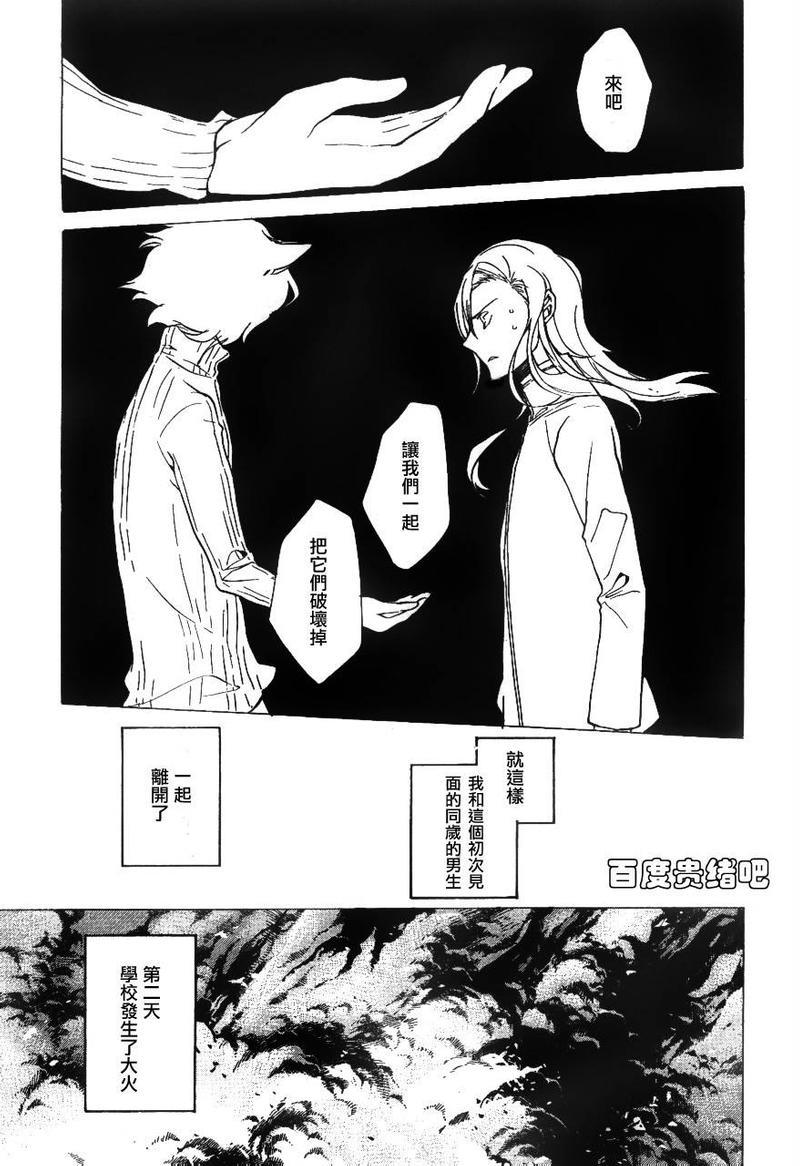 LOVELESS[耽美]韩漫全集-第113话无删减无遮挡章节图片 