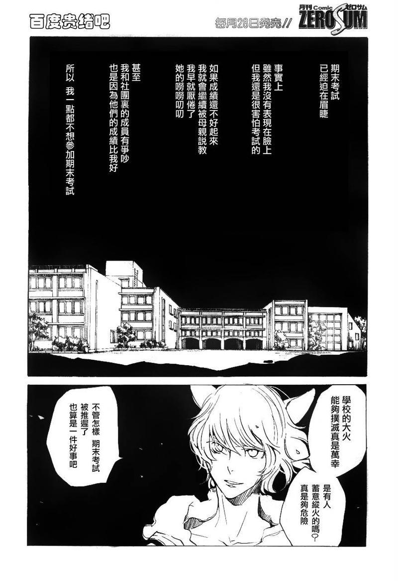 LOVELESS[耽美]韩漫全集-第113话无删减无遮挡章节图片 