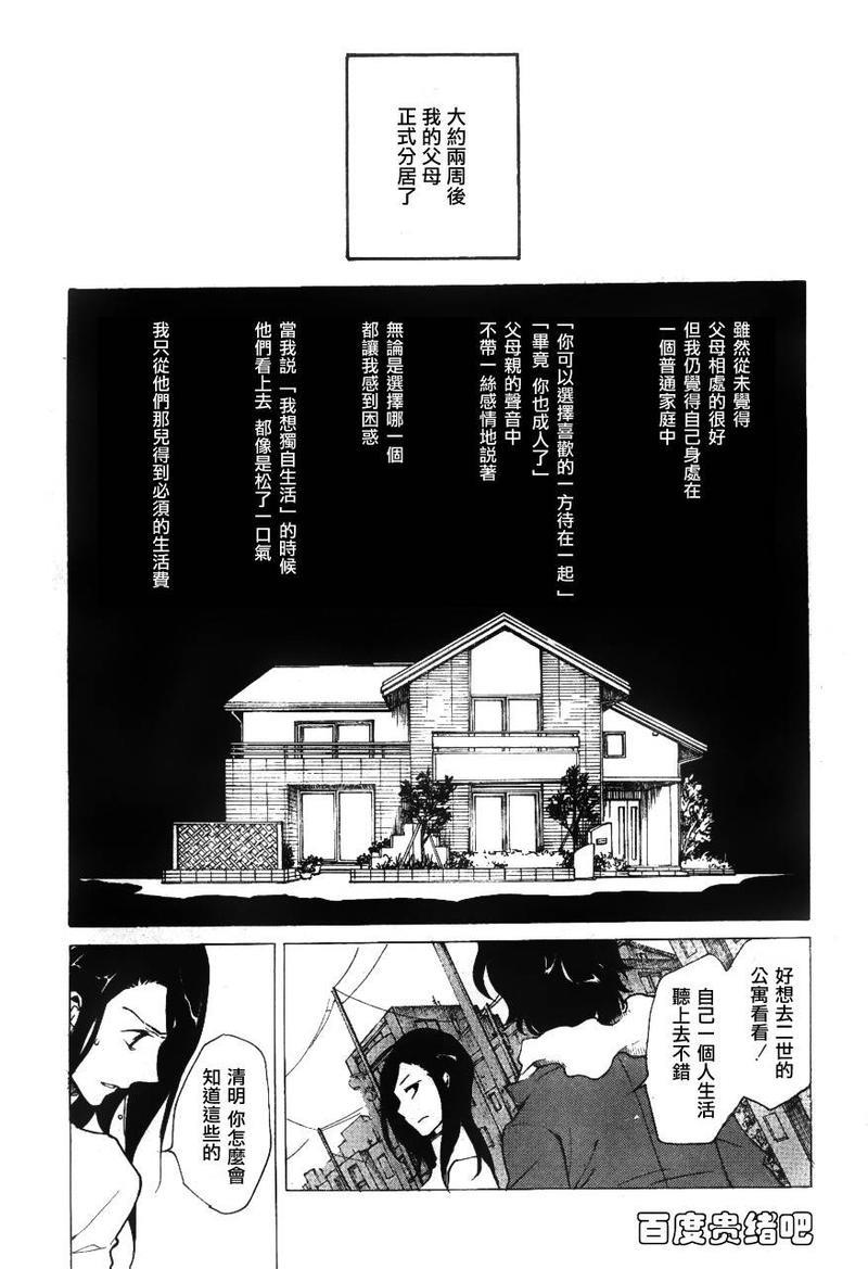 LOVELESS[耽美]韩漫全集-第113话无删减无遮挡章节图片 