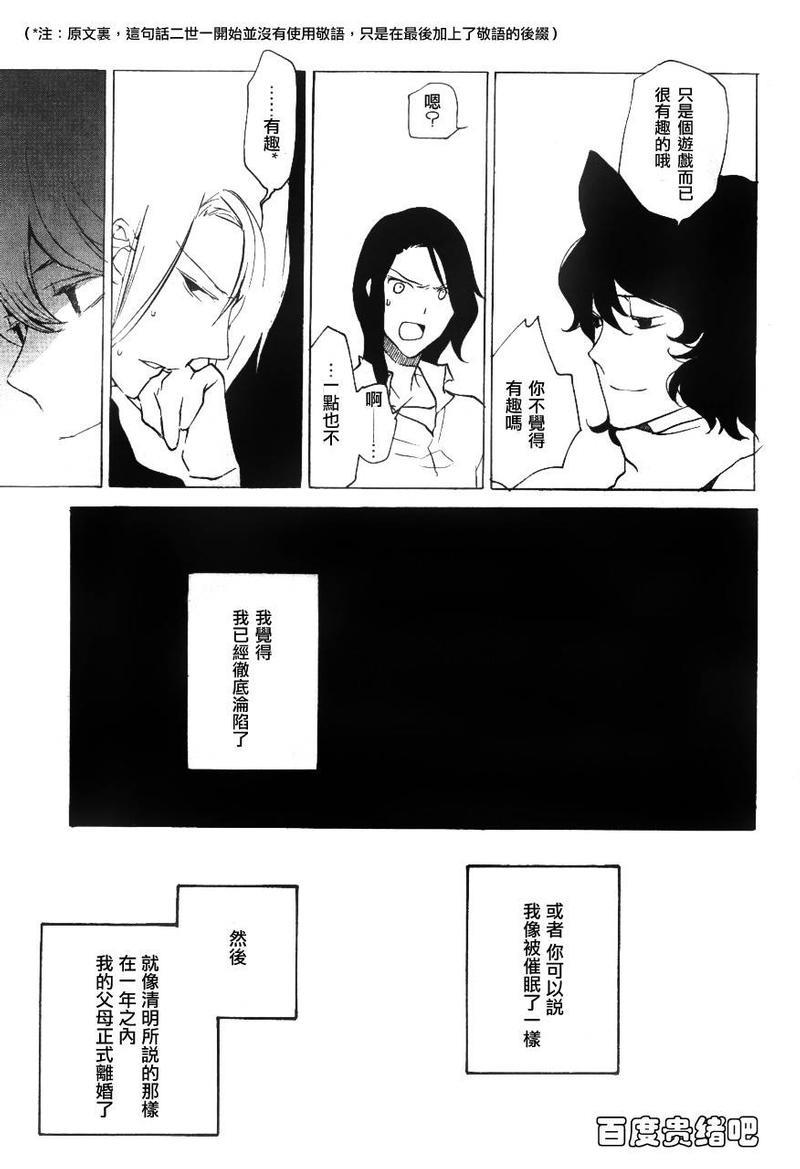 LOVELESS[耽美]韩漫全集-第113话无删减无遮挡章节图片 