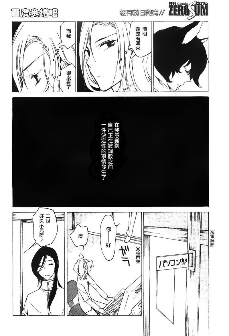 LOVELESS[耽美]韩漫全集-第113话无删减无遮挡章节图片 