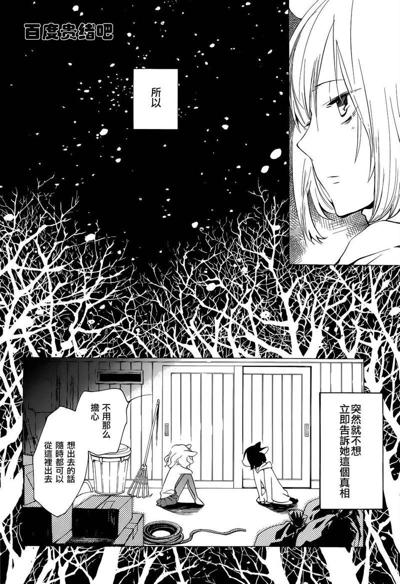 LOVELESS[耽美]韩漫全集-第114话无删减无遮挡章节图片 