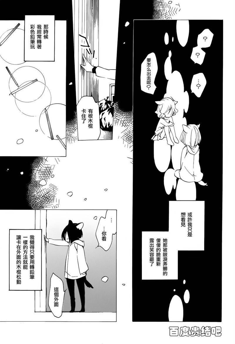 LOVELESS[耽美]韩漫全集-第114话无删减无遮挡章节图片 