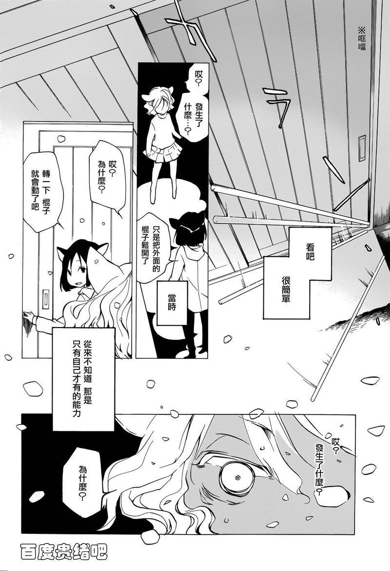 LOVELESS[耽美]韩漫全集-第114话无删减无遮挡章节图片 