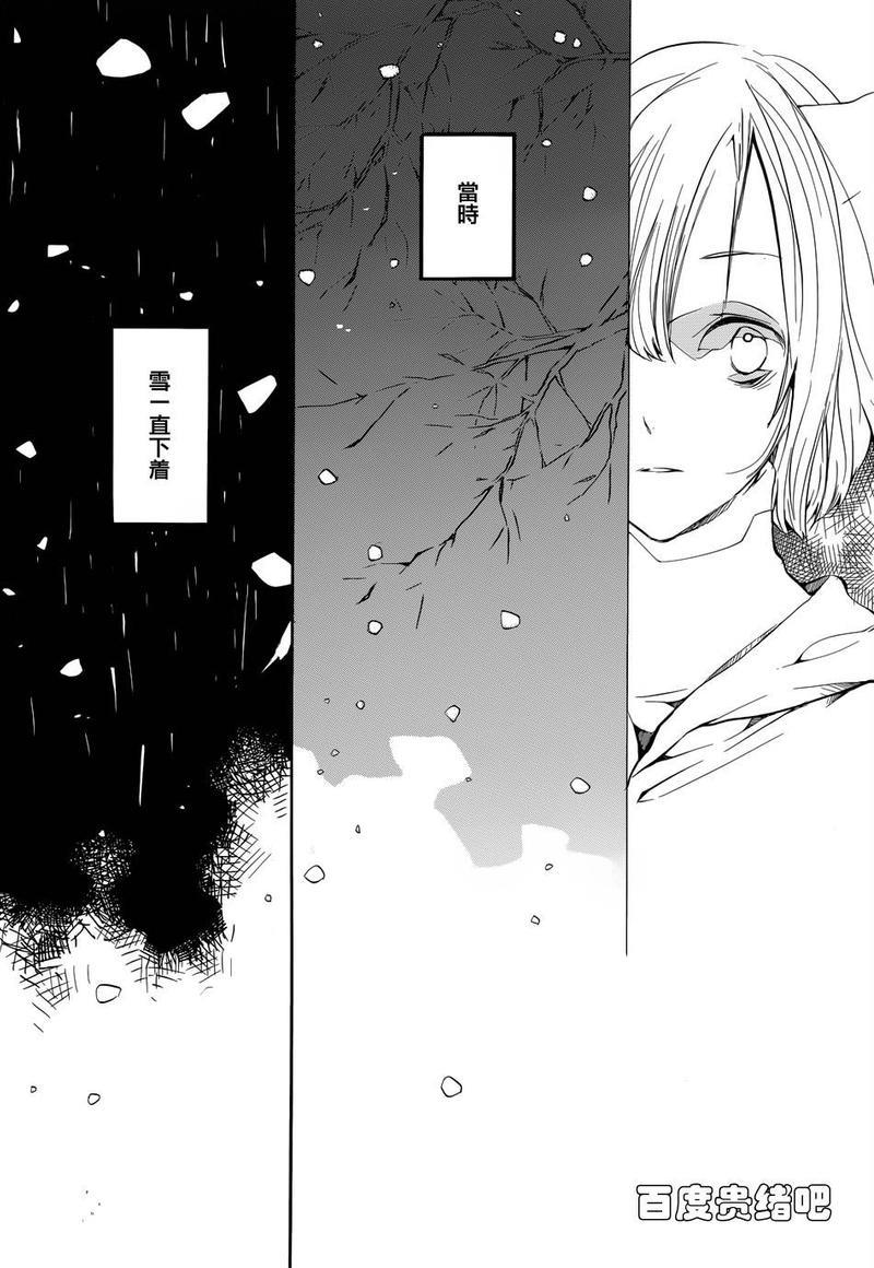 LOVELESS[耽美]韩漫全集-第114话无删减无遮挡章节图片 