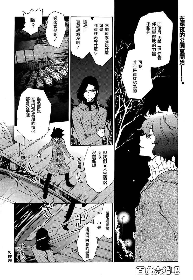 LOVELESS[耽美]韩漫全集-第115话无删减无遮挡章节图片 