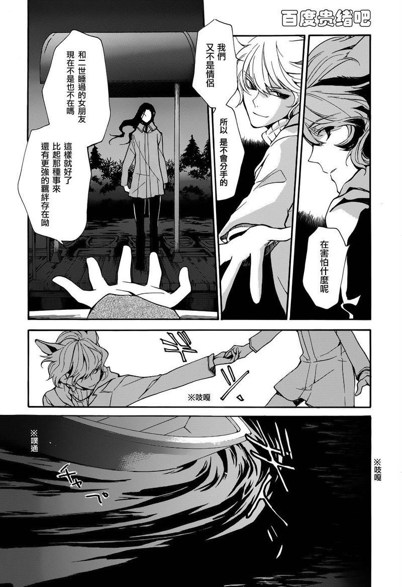 LOVELESS[耽美]韩漫全集-第115话无删减无遮挡章节图片 
