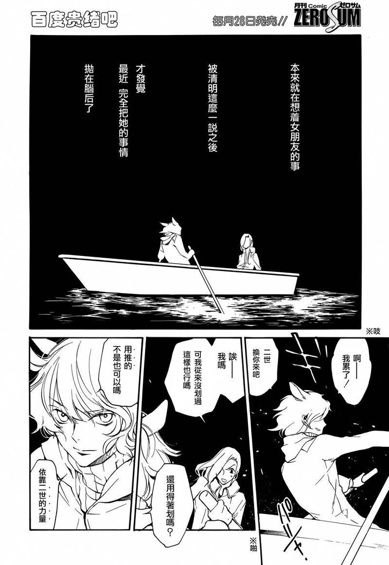 LOVELESS[耽美]韩漫全集-第115话无删减无遮挡章节图片 