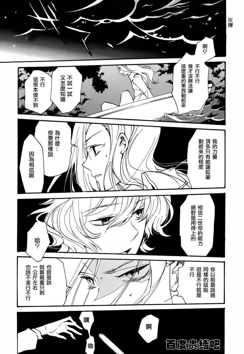 LOVELESS[耽美]韩漫全集-第115话无删减无遮挡章节图片 
