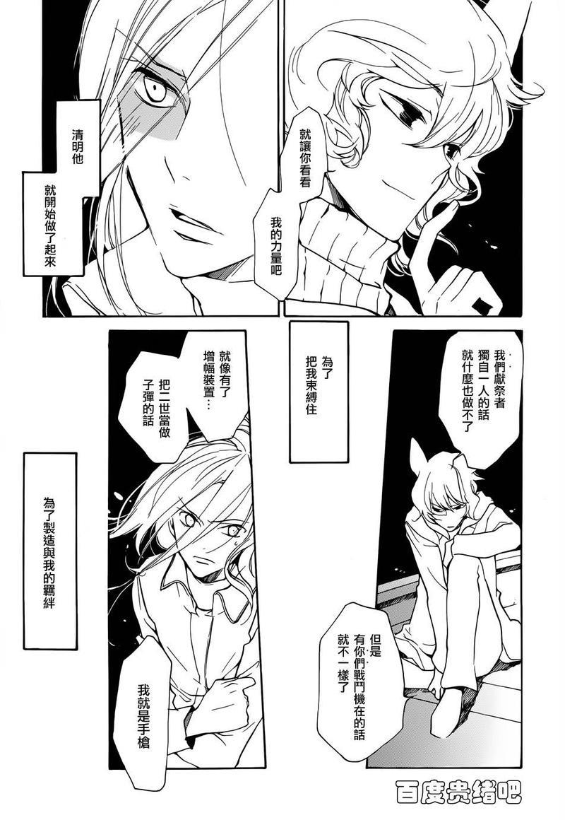 LOVELESS[耽美]韩漫全集-第115话无删减无遮挡章节图片 