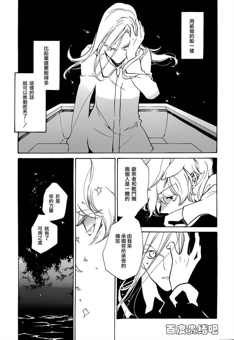 LOVELESS[耽美]韩漫全集-第115话无删减无遮挡章节图片 