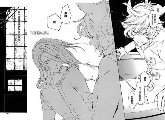 LOVELESS[耽美]韩漫全集-第115话无删减无遮挡章节图片 
