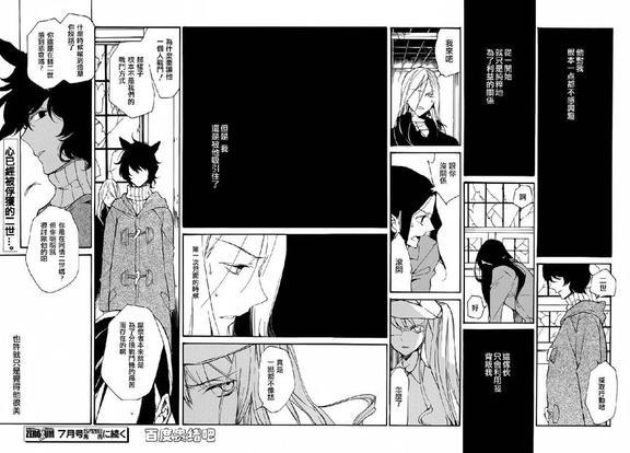 LOVELESS[耽美]韩漫全集-第115话无删减无遮挡章节图片 