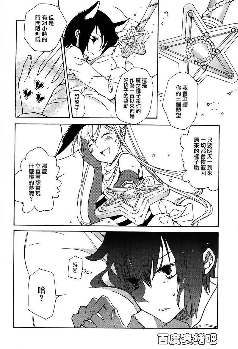 LOVELESS[耽美]韩漫全集-第116话无删减无遮挡章节图片 