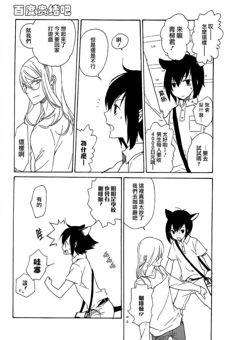 LOVELESS[耽美]韩漫全集-第116话无删减无遮挡章节图片 