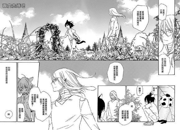 LOVELESS[耽美]韩漫全集-第116话无删减无遮挡章节图片 