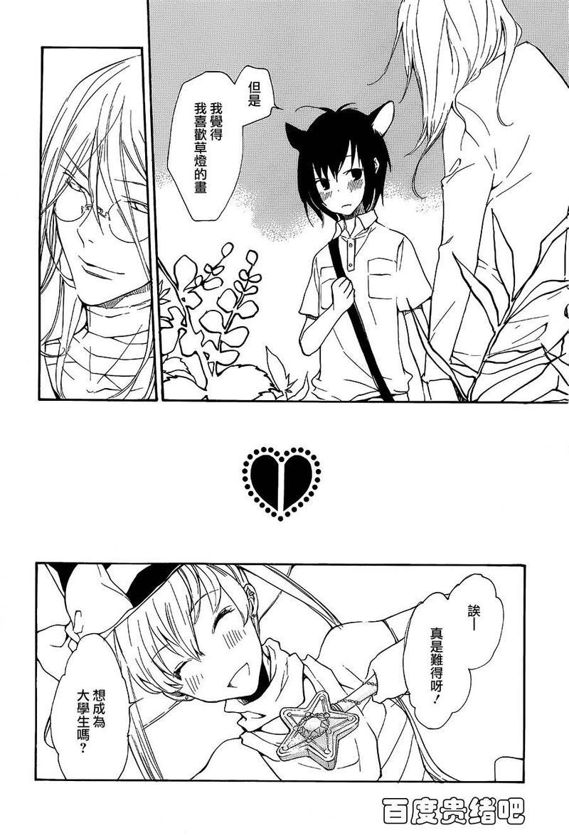 LOVELESS[耽美]韩漫全集-第116话无删减无遮挡章节图片 