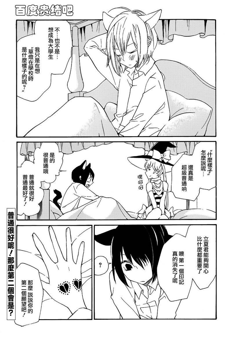 LOVELESS[耽美]韩漫全集-第116话无删减无遮挡章节图片 